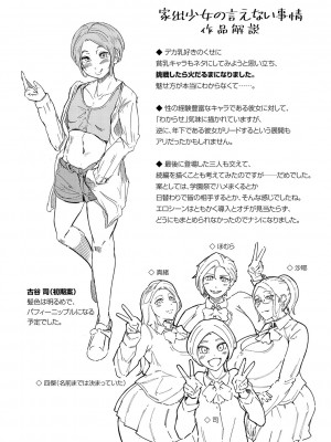 [ミヤシロヨースケ] 性愛交差点 + 惚れ薬 + そのごのふたり  [DL版]_183