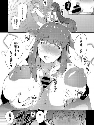 [ミヤシロヨースケ] 性愛交差点 + 惚れ薬 + そのごのふたり  [DL版]_199