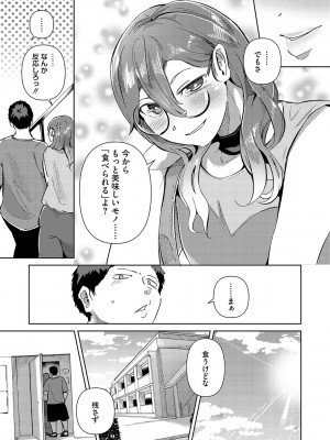 [ミヤシロヨースケ] 性愛交差点 + 惚れ薬 + そのごのふたり  [DL版]_028