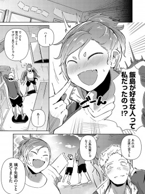 [ミヤシロヨースケ] 性愛交差点 + 惚れ薬 + そのごのふたり  [DL版]_070