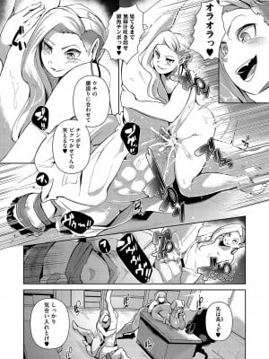 [ミヤシロヨースケ] 性愛交差点 + 惚れ薬 + そのごのふたり  [DL版]_106