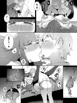 [ミヤシロヨースケ] 性愛交差点 + 惚れ薬 + そのごのふたり  [DL版]_205