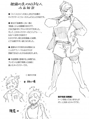 [ミヤシロヨースケ] 性愛交差点 + 惚れ薬 + そのごのふたり  [DL版]_072