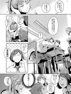 [ミヤシロヨースケ] 性愛交差点 + 惚れ薬 + そのごのふたり  [DL版]_161