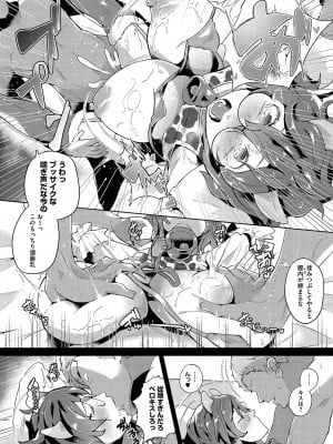 [ミヤシロヨースケ] 性愛交差点 + 惚れ薬 + そのごのふたり  [DL版]_015
