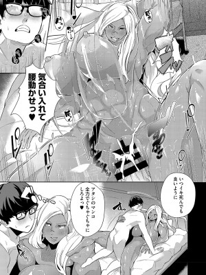 [ミヤシロヨースケ] 性愛交差点 + 惚れ薬 + そのごのふたり  [DL版]_089