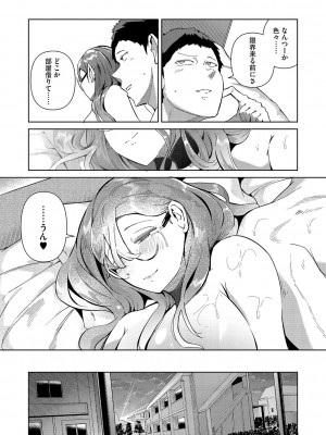 [ミヤシロヨースケ] 性愛交差点 + 惚れ薬 + そのごのふたり  [DL版]_046
