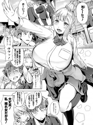 [ミヤシロヨースケ] 性愛交差点 + 惚れ薬 + そのごのふたり  [DL版]_120