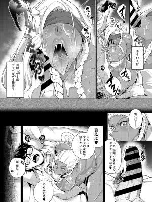 [ミヤシロヨースケ] 性愛交差点 + 惚れ薬 + そのごのふたり  [DL版]_085