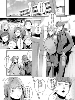 [ミヤシロヨースケ] 性愛交差点 + 惚れ薬 + そのごのふたり  [DL版]_180