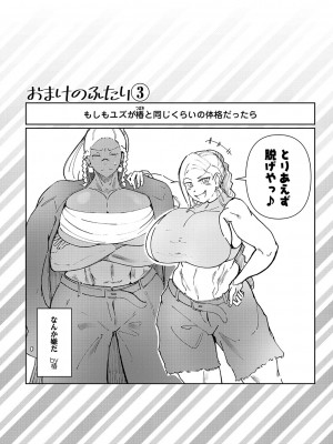[ミヤシロヨースケ] 性愛交差点 + 惚れ薬 + そのごのふたり  [DL版]_119
