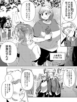 [ミヤシロヨースケ] 性愛交差点 + 惚れ薬 + そのごのふたり  [DL版]_051