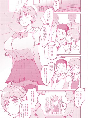 [ミヤシロヨースケ] 性愛交差点 + 惚れ薬 + そのごのふたり  [DL版]_187