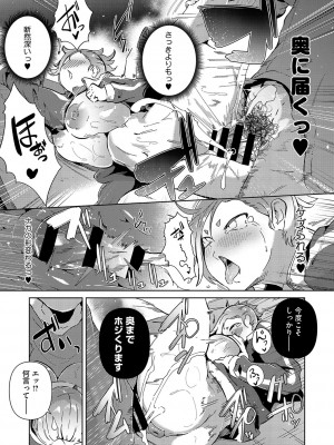 [ミヤシロヨースケ] 性愛交差点 + 惚れ薬 + そのごのふたり  [DL版]_064