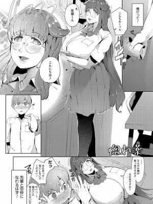 [ミヤシロヨースケ] 性愛交差点 + 惚れ薬 + そのごのふたり  [DL版]_191