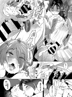 [ミヤシロヨースケ] 性愛交差点 + 惚れ薬 + そのごのふたり  [DL版]_157