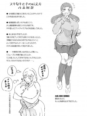 [ミヤシロヨースケ] 性愛交差点 + 惚れ薬 + そのごのふたり  [DL版]_184