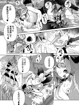 [ミヤシロヨースケ] 性愛交差点 + 惚れ薬 + そのごのふたり  [DL版]_043
