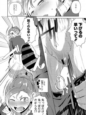 [ミヤシロヨースケ] 性愛交差点 + 惚れ薬 + そのごのふたり  [DL版]_057