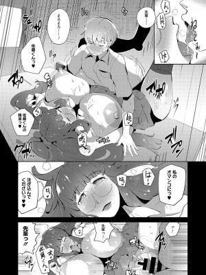 [ミヤシロヨースケ] 性愛交差点 + 惚れ薬 + そのごのふたり  [DL版]_206