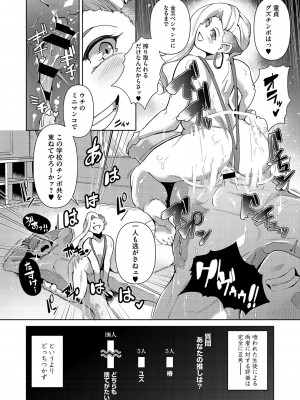 [ミヤシロヨースケ] 性愛交差点 + 惚れ薬 + そのごのふたり  [DL版]_099