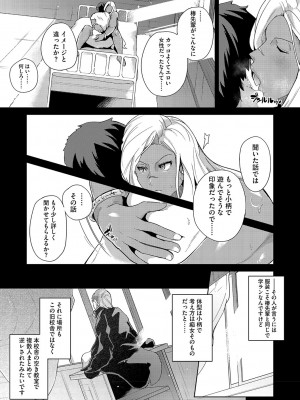 [ミヤシロヨースケ] 性愛交差点 + 惚れ薬 + そのごのふたり  [DL版]_094