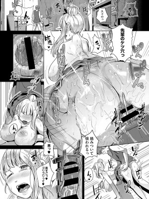 [ミヤシロヨースケ] 性愛交差点 + 惚れ薬 + そのごのふたり  [DL版]_125
