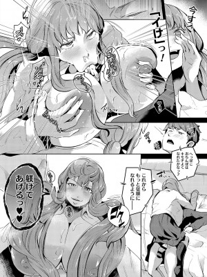 [ミヤシロヨースケ] 性愛交差点 + 惚れ薬 + そのごのふたり  [DL版]_169