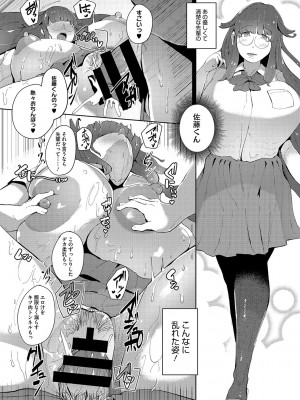[ミヤシロヨースケ] 性愛交差点 + 惚れ薬 + そのごのふたり  [DL版]_204