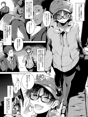 [ミヤシロヨースケ] 性愛交差点 + 惚れ薬 + そのごのふたり  [DL版]_140