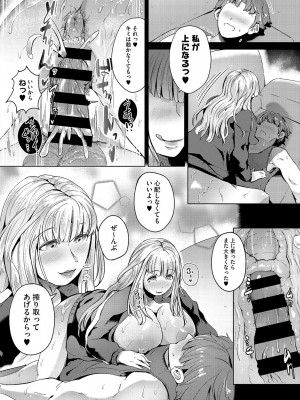 [ミヤシロヨースケ] 性愛交差点 + 惚れ薬 + そのごのふたり  [DL版]_135