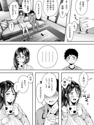 [からあげチャン] 背徳×本能 [DL版]_029