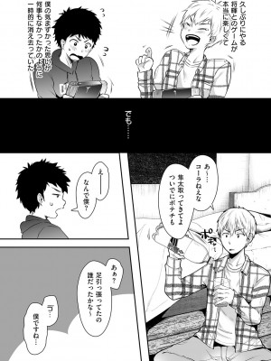 [からあげチャン] 背徳×本能 [DL版]_062