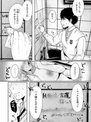 [からあげチャン] 背徳×本能 [DL版]_016