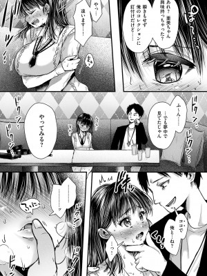 [からあげチャン] 背徳×本能 [DL版]_117