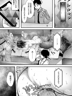 [からあげチャン] 背徳×本能 [DL版]_173