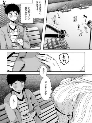 [からあげチャン] 背徳×本能 [DL版]_027
