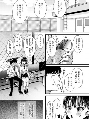 [からあげチャン] 背徳×本能 [DL版]_095