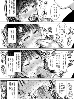 [からあげチャン] 背徳×本能 [DL版]_130