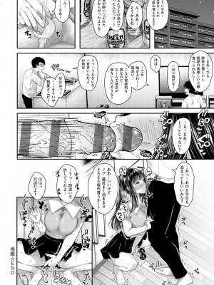 [からあげチャン] 背徳×本能 [DL版]_207