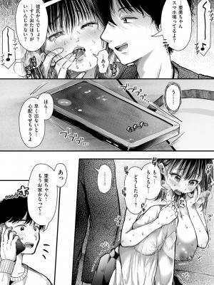 [からあげチャン] 背徳×本能 [DL版]_148