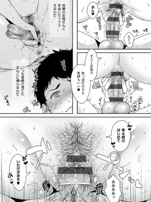 [からあげチャン] 背徳×本能 [DL版]_042