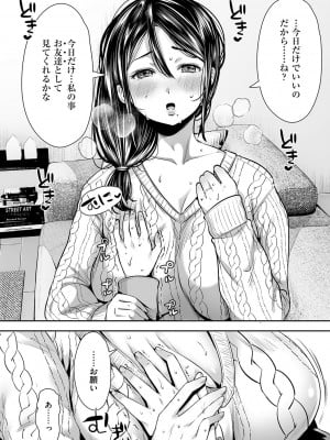 [からあげチャン] 背徳×本能 [DL版]_033