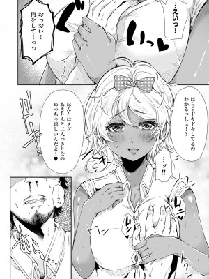 [からあげチャン] 背徳×本能 [DL版]_213