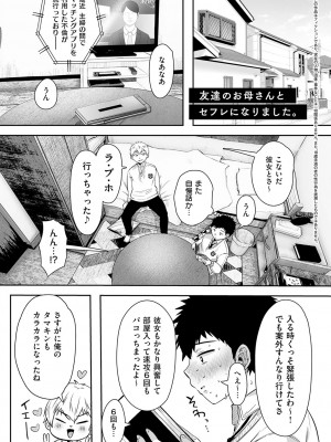 [からあげチャン] 背徳×本能 [DL版]_004