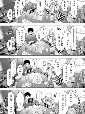 [からあげチャン] 背徳×本能 [DL版]_061