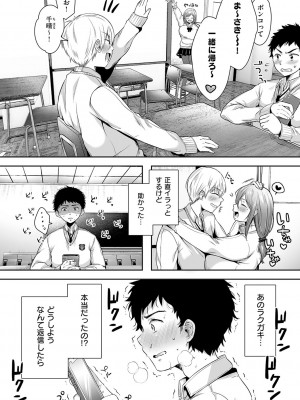 [からあげチャン] 背徳×本能 [DL版]_020