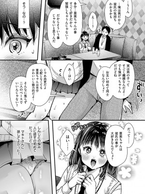 [からあげチャン] 背徳×本能 [DL版]_109