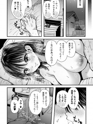 [からあげチャン] 背徳×本能 [DL版]_180