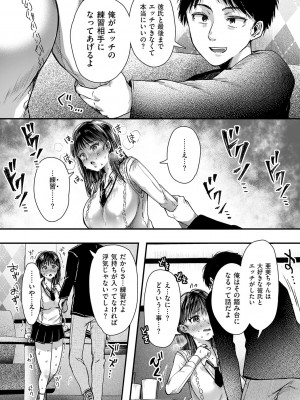 [からあげチャン] 背徳×本能 [DL版]_119